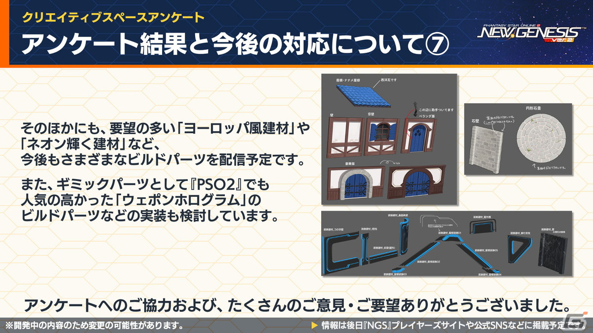 「PSO2 ニュージェネシス」9月13日からのTVアニメ「【推しの子】」コラボの詳細が公開！新たに「スプリガン」とのコラボも決定の画像19