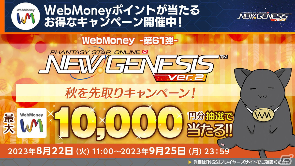 「PSO2 ニュージェネシス」9月13日からのTVアニメ「【推しの子】」コラボの詳細が公開！新たに「スプリガン」とのコラボも決定の画像20