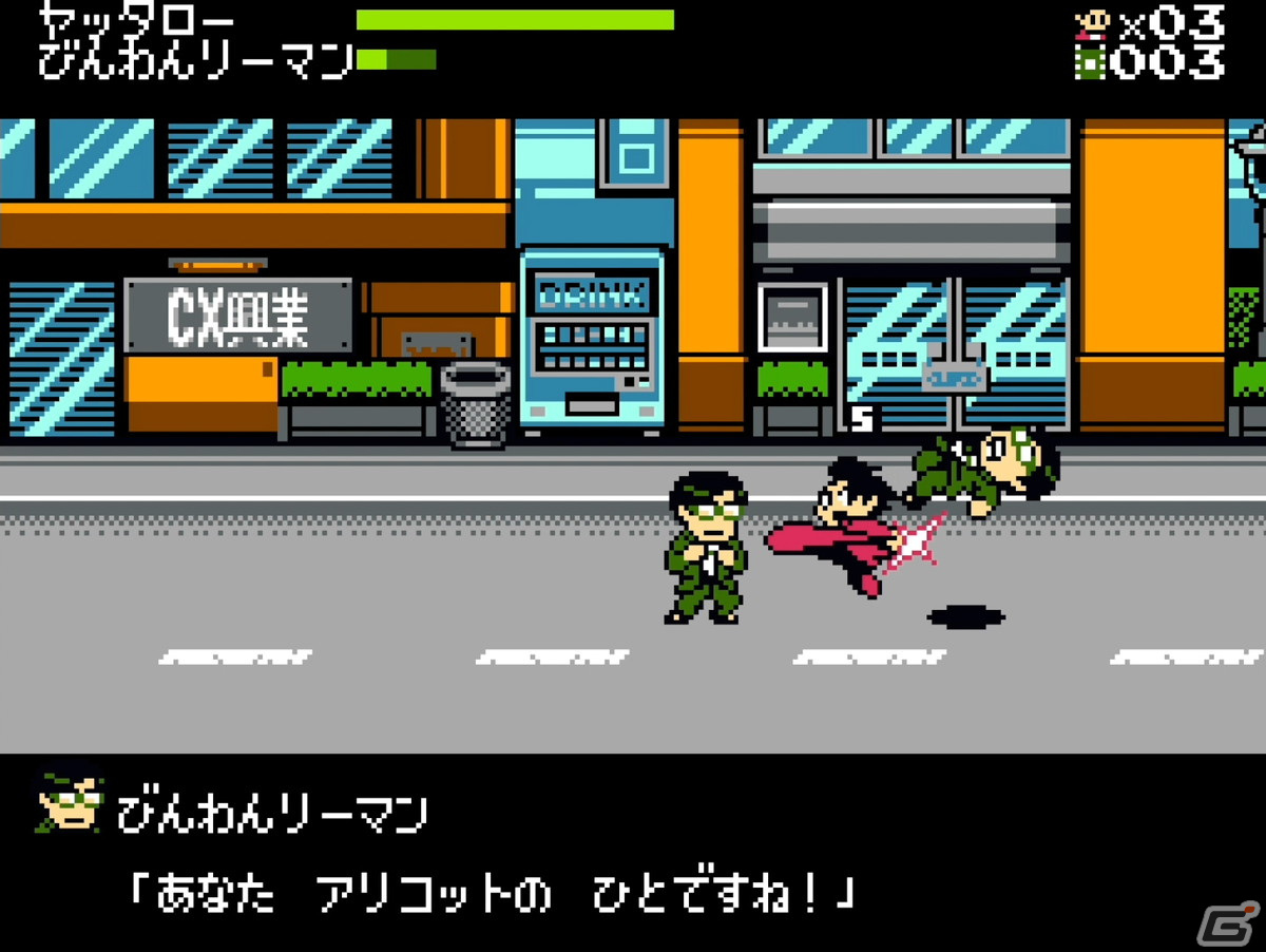 ゲームセンターCX 有野の挑戦状 1＋2 REPLAY」がSwitchで発売