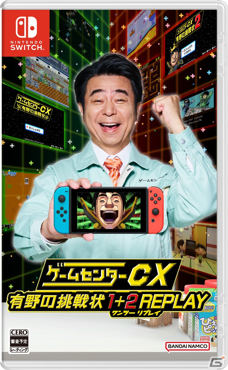 「ゲームセンターCX 有野の挑戦状 1＋2 REPLAY」がSwitchで発売決定！新規レトロ風ゲームなど新要素を収録の画像9