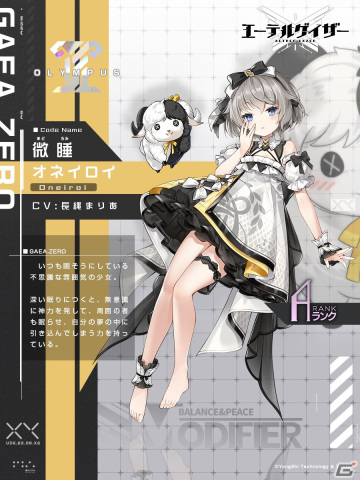 「エーテルゲイザー」にSランク「傀儡師・ハデス」（CV：斎藤千和）が登場！イベント「崩れゆく願い」も開催の画像7