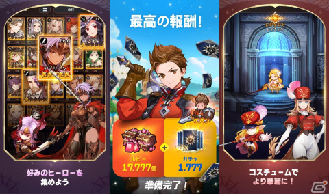 放置系RPG「セブンナイツ ポケット」の正式サービスがスタート！ヒーロー召喚券を1,777枚獲得できるログインイベントなどが開催の画像3