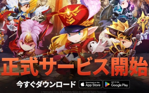 放置系RPG「セブンナイツ ポケット」の正式サービスがスタート！ヒーロー召喚券を1,777枚獲得できるログインイベントなどが開催