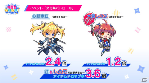 「対魔忍GOGO!」に新対魔忍として武装風紀委員・心願寺紅が登場！イベント「文化祭パトロール」も開催の画像7