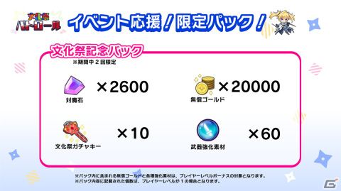 「対魔忍GOGO!」に新対魔忍として武装風紀委員・心願寺紅が登場！イベント「文化祭パトロール」も開催の画像9