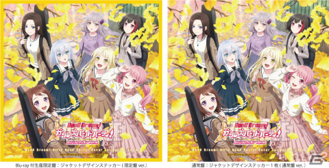 「ガルパ」過去最多となる全28曲を収録したカバーコレクションアルバムの第8弾が発売！の画像2