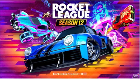 「ロケットリーグ」シーズン12が9月7日より開幕！Porsche 911 TurboがRocket Passに登場の画像1