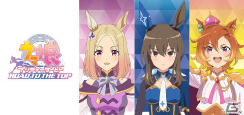 アニメ「ウマ娘 プリティーダービー ROAD TO THE TOP」ナリタトップロードら三強の3人がデザインされたTカードが登場！の画像1