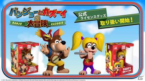 タカラ アミューズメント バンジョーとカズーイの大冒険 チューティ ぬいぐるみ タカラ アミューズメント バンジョーとカズーイの大冒険