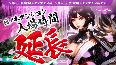 「リネージュM」新職業の雷鬼が登場する次期アップデート「Ep.6 Soul of Thunder」は9月13日に実施！の画像3