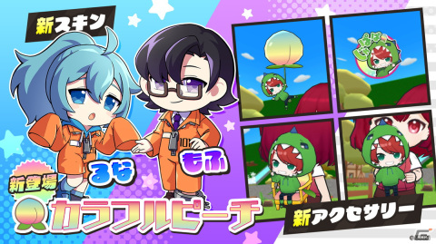 「脱獄ごっこPRO」とカラフルビーチのコラボガチャ第6弾が開催！囚人服バージョンのるなともふが登場の画像1