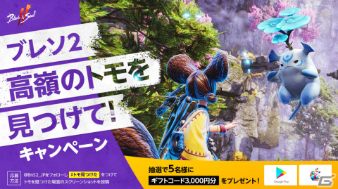 「ブレイドアンドソウル2」伝説ソウルを獲得するチャンス！イベント「奇縁商団で太初の存在を見つけよう」が開催の画像3