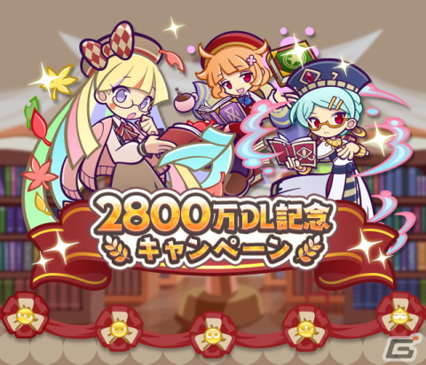 「ぷよぷよ!!クエスト」の2,800万DL達成を記念したキャンペーンが開催！ビブリオガールのラウンが登場するガチャもの画像1