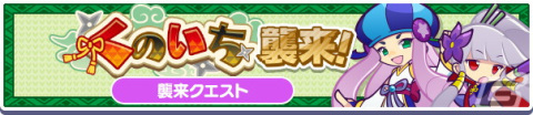 「ぷよぷよ!!クエスト」の2,800万DL達成を記念したキャンペーンが開催！ビブリオガールのラウンが登場するガチャもの画像11