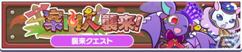 「ぷよぷよ!!クエスト」の2,800万DL達成を記念したキャンペーンが開催！ビブリオガールのラウンが登場するガチャもの画像9