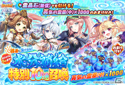 「あやかしランブル！」に★5のジライヤとコタロウが登場！スセリビメを入手できる逢魔襲来イベントもの画像6