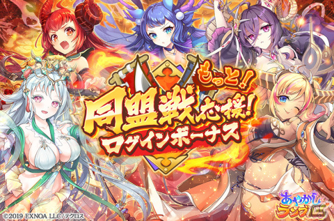 「あやかしランブル！」に★5のジライヤとコタロウが登場！スセリビメを入手できる逢魔襲来イベントもの画像7