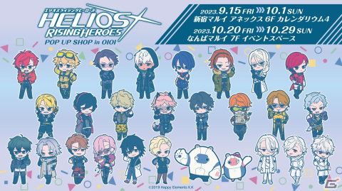 「エリオスライジングヒーローズ」POP UP SHOP in OIOIが9月15日より新宿・なんばで順次開催！の画像1