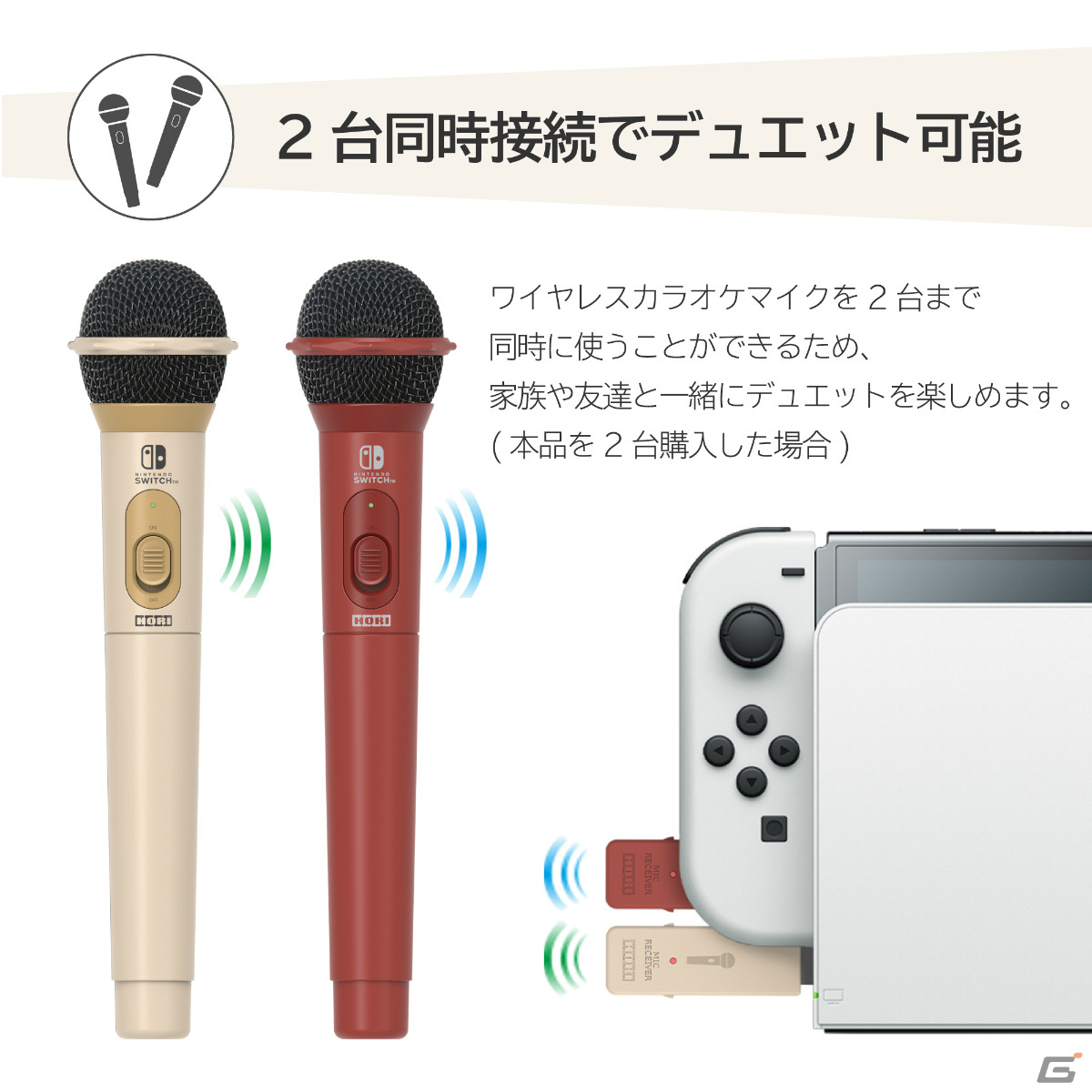 HORIのカラオケマイク＆ワイヤレスカラオケマイクにレッド、ブルーなどの新色が登場！Switch/PCに対応の画像14