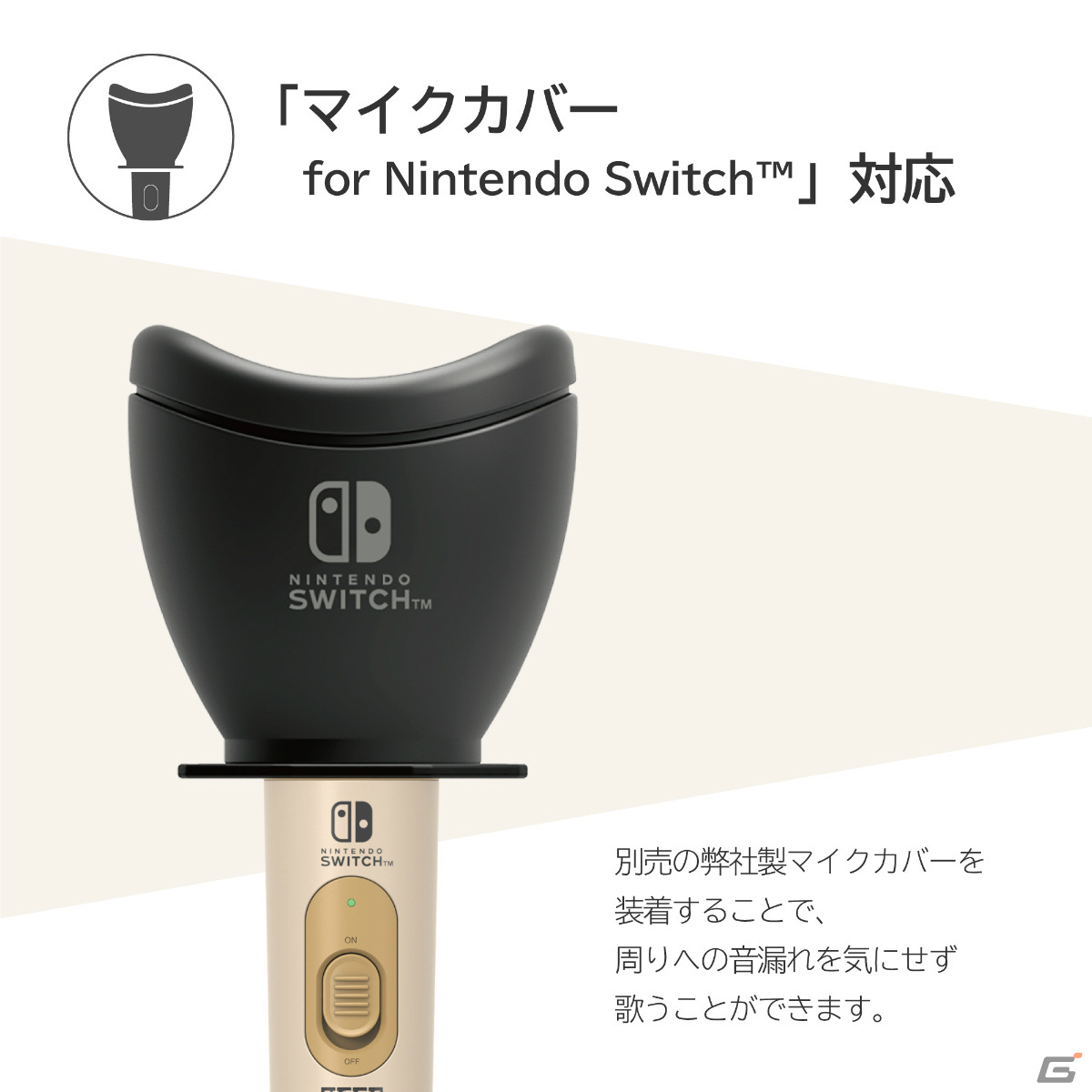 HORIのカラオケマイク＆ワイヤレスカラオケマイクにレッド、ブルーなどの新色が登場！Switch/PCに対応の画像16