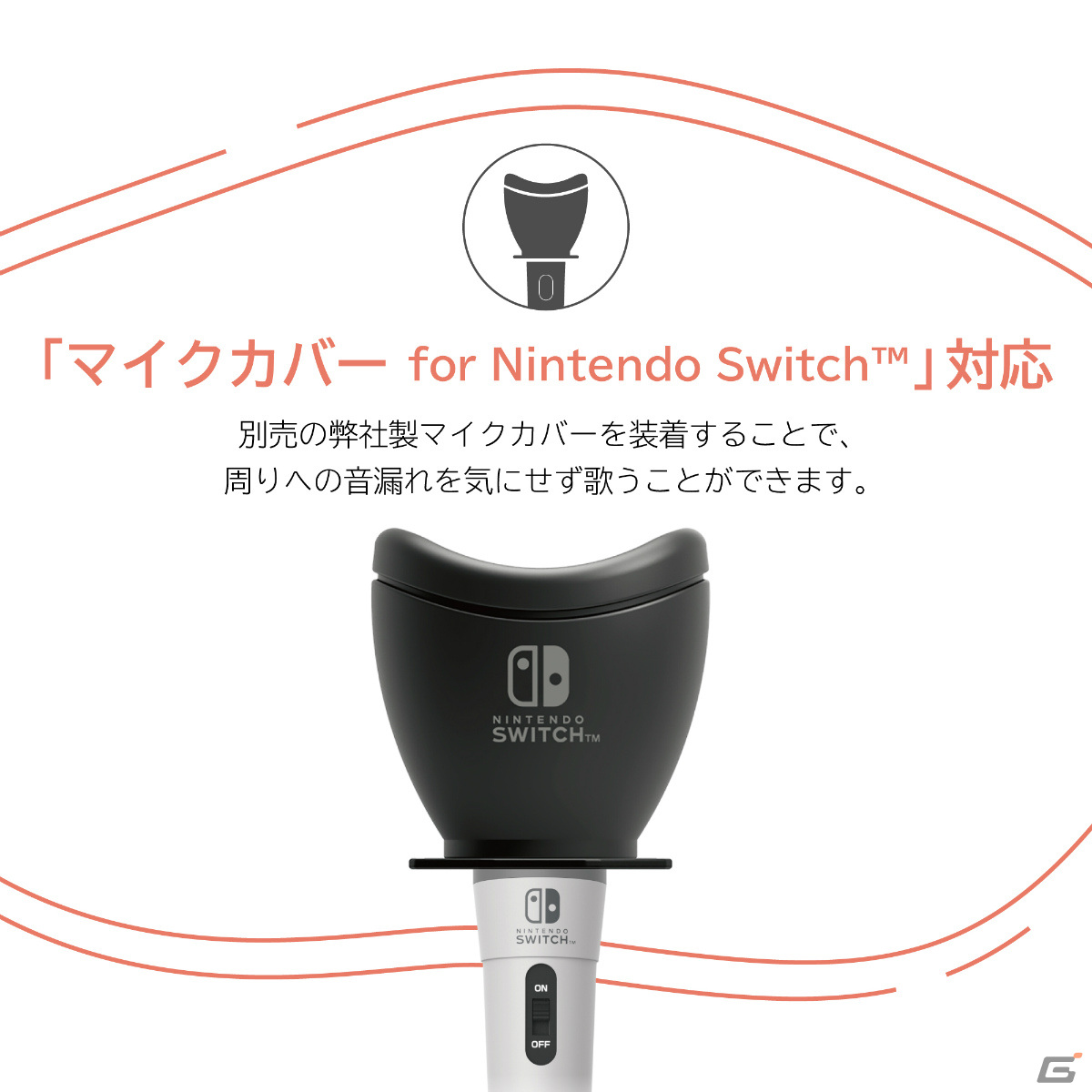 HORIのカラオケマイク＆ワイヤレスカラオケマイクにレッド、ブルーなどの新色が登場！Switch/PCに対応の画像7