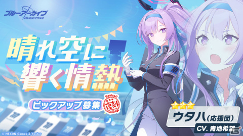 「ブルアカ」チア衣装のコトリがピックアップ募集に登場！イベント「On your mark @ millennium ～キヴォトス晄輪大祭～」の復刻もの画像10