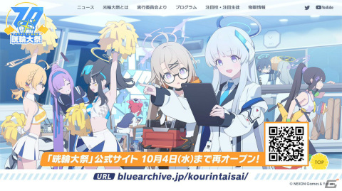 「ブルアカ」チア衣装のコトリがピックアップ募集に登場！イベント「On your mark @ millennium ～キヴォトス晄輪大祭～」の復刻もの画像4