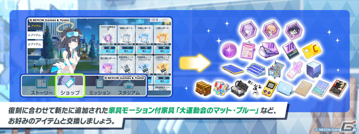 「ブルアカ」チア衣装のコトリがピックアップ募集に登場！イベント「On your mark @ millennium ～キヴォトス晄輪大祭～」の復刻もの画像3