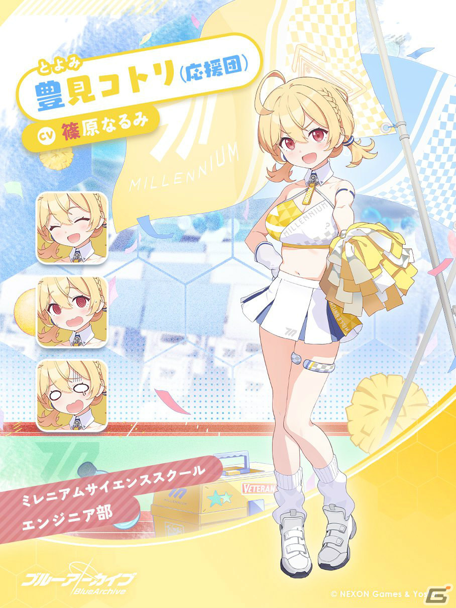 【中古】 ブルアカ」チア衣装のコトリがピックアップ募集に登場！イベント コスプレ衣装