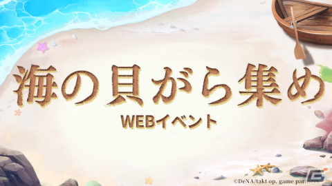 「takt op. 運命は真紅き旋律の街を」に新ムジカート「シェヘラザード」が登場！イベント「千夜一夜のはかりごと」も開催の画像4
