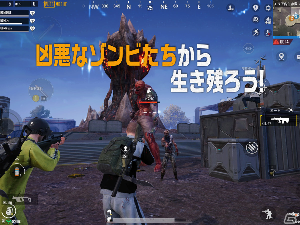 「PUBG MOBILE」襲い来るゾンビたちから生き残るテーマモード「Zombie's Edge」が実装！の画像3