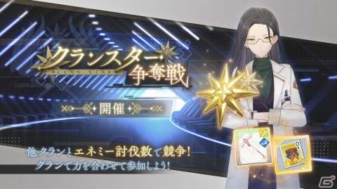 「トワツガイ」新スタイル［納涼型ツキミユカタ］ツバメが登場！イベント「クランスター争奪戦」もの画像2