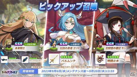 「ガーディアンテイルズ」に新英雄SSR「No.9 ミス・クロム（CV：たかはし智秋）」が登場！獲得アイテム量が2倍になるブーストイベントもの画像3