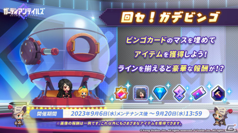 「ガーディアンテイルズ」に新英雄SSR「No.9 ミス・クロム（CV：たかはし智秋）」が登場！獲得アイテム量が2倍になるブーストイベントもの画像4