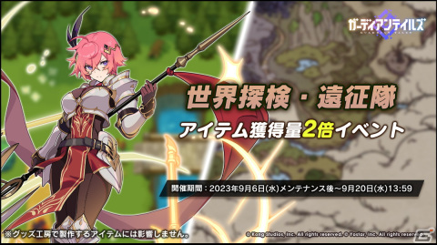 「ガーディアンテイルズ」に新英雄SSR「No.9 ミス・クロム（CV：たかはし智秋）」が登場！獲得アイテム量が2倍になるブーストイベントもの画像5