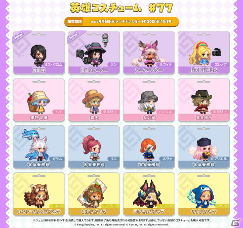 「ガーディアンテイルズ」に新英雄SSR「No.9 ミス・クロム（CV：たかはし智秋）」が登場！獲得アイテム量が2倍になるブーストイベントもの画像6