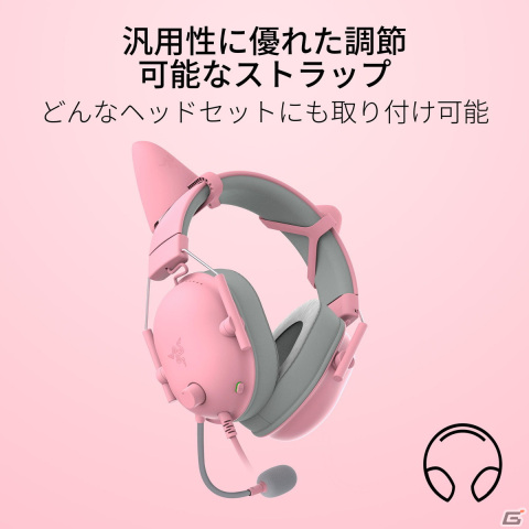 ネコミミゲーミングヘッドセット「Razer Kraken Kitty」シリーズ2製品とゲーミングキーボード「Razer BlackWidow V4 X」の予約受付が開始の画像8