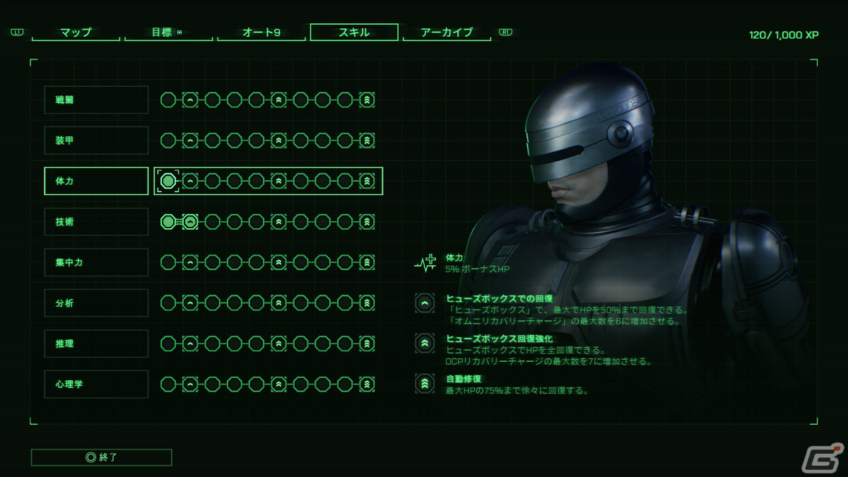 「RoboCop: Rogue City」PS5版の発売日が11月30日に決定！ルイスと事件に立ち向かう様子を映したトレーラーも公開の画像6