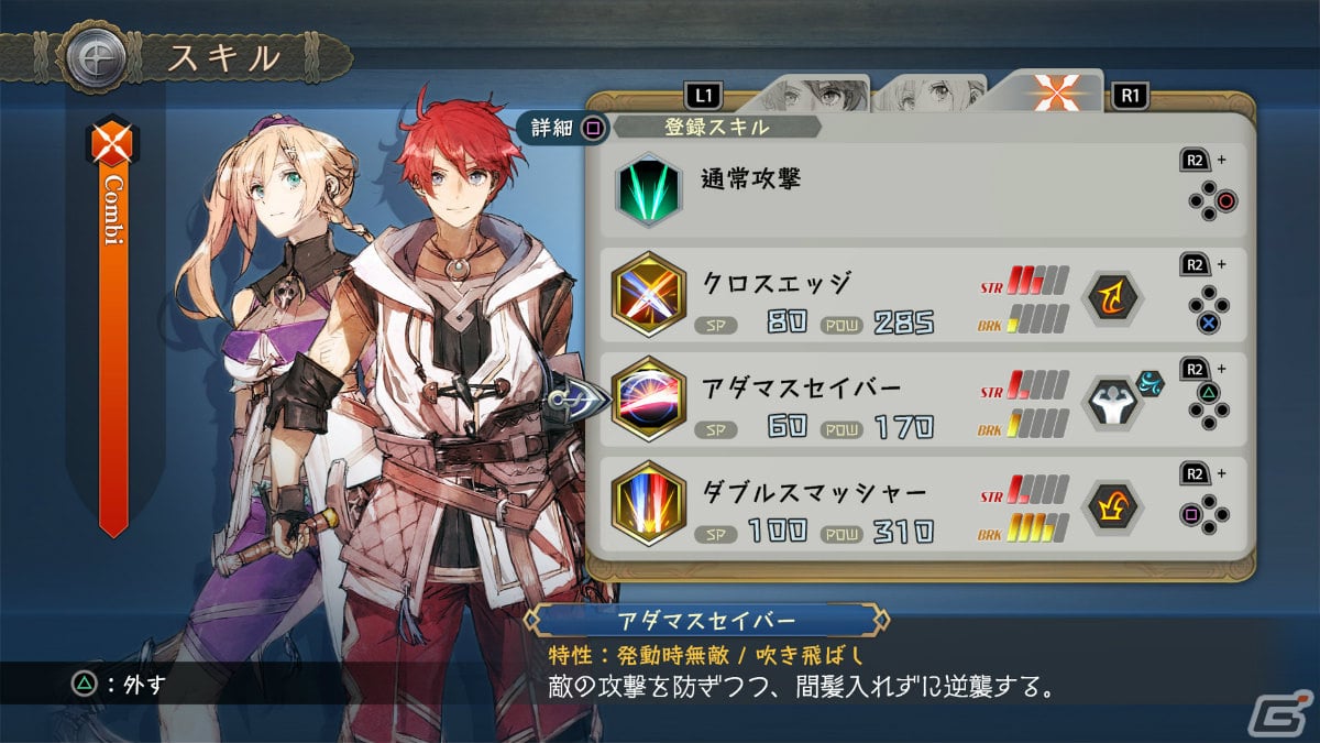 「イースX -NORDICS-」クリア後のやり込み要素となるタイムアタックや強大なBOSSキャラクター、奪還戦スキルを紹介！の画像3
