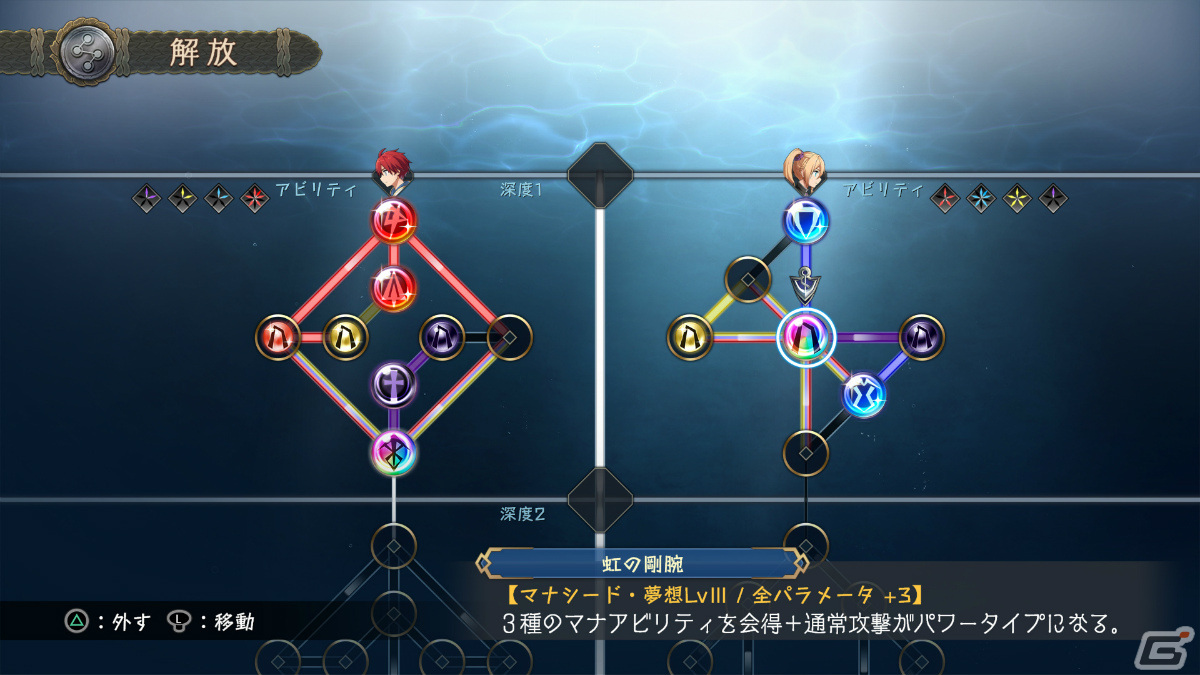 「イースX -NORDICS-」クリア後のやり込み要素となるタイムアタックや強大なBOSSキャラクター、奪還戦スキルを紹介！の画像4