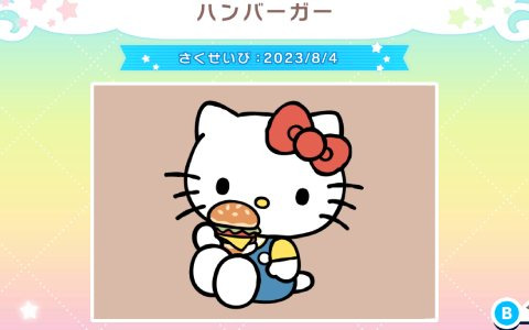 「ぬりえであそぼう サンリオキャラクターズ」がSwitchで配信開始！直感的な操作で手軽にぬりえが楽しめる「ぬりえであそぼうシリーズ」第1弾