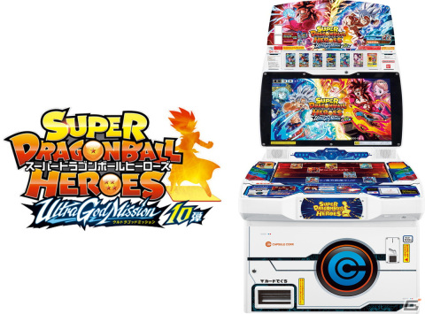 スーパードラゴンボールヒーローズ」ウルトラゴッドミッション10