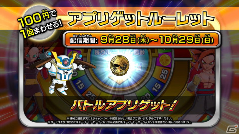 「スーパードラゴンボールヒーローズ」ウルトラゴッドミッション10弾が稼働！URカードの「孫悟空」と「アイオス」が登場の画像15