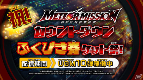「スーパードラゴンボールヒーローズ」ウルトラゴッドミッション10弾が稼働！URカードの「孫悟空」と「アイオス」が登場の画像16
