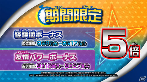 「スーパードラゴンボールヒーローズ」ウルトラゴッドミッション10弾が稼働！URカードの「孫悟空」と「アイオス」が登場の画像17