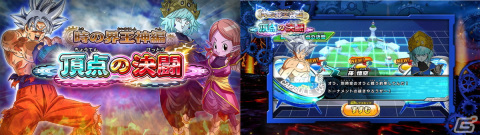 「スーパードラゴンボールヒーローズ」ウルトラゴッドミッション10弾が稼働！URカードの「孫悟空」と「アイオス」が登場の画像2