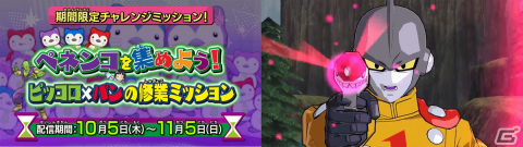 「スーパードラゴンボールヒーローズ」ウルトラゴッドミッション10弾が稼働！URカードの「孫悟空」と「アイオス」が登場の画像7