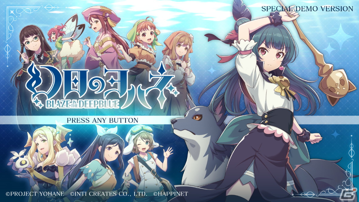 「幻日のヨハネ -BLAZE in the DEEPBLUE-」のTGS2023出展情報が公開！高槻かなこさん、斉藤朱夏さん、鈴木愛奈さんら出演のステージもの画像2