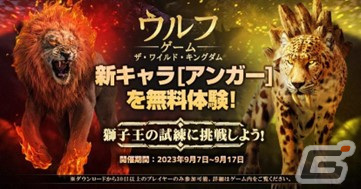 「ウルフゲーム:ザ・ワイルド・キングダム」リリース100日記念イベントが開催！初心者限定の777連ガチャやギフトコードの公開もの画像4