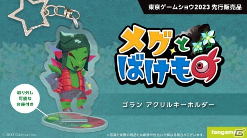 Fangamer JapanのTGS2023出展情報が公開！「UNDERTALE」や「Ib」、「ELDEN RING」などのグッズを先行販売の画像3